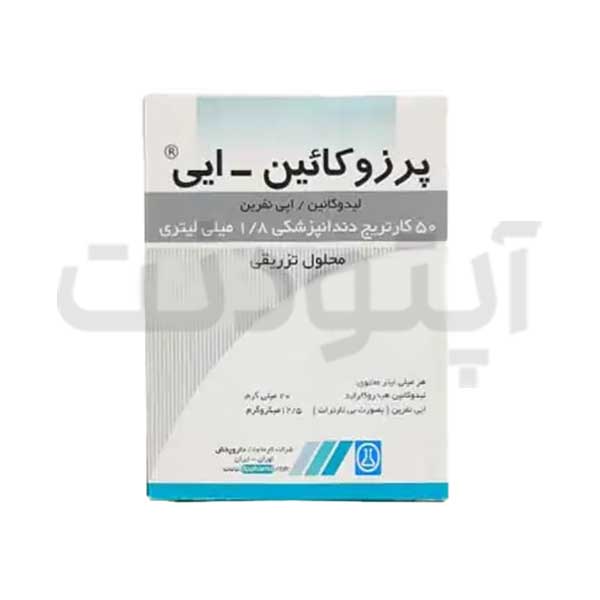 کارپول 2 درصد داروپخش