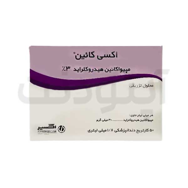 اکسی کائین اکسیر 3 درصد -EXICAINE 3% EXIR DENTAL CARTRIDGE