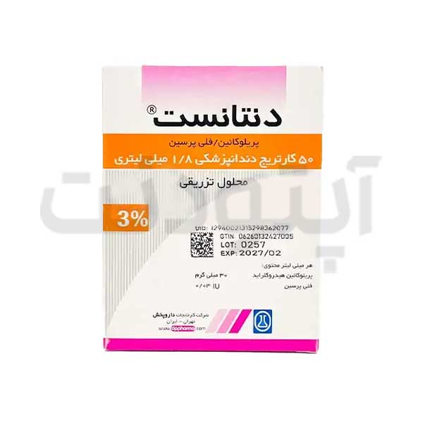 کارپول 3% دنتانست داروپخش