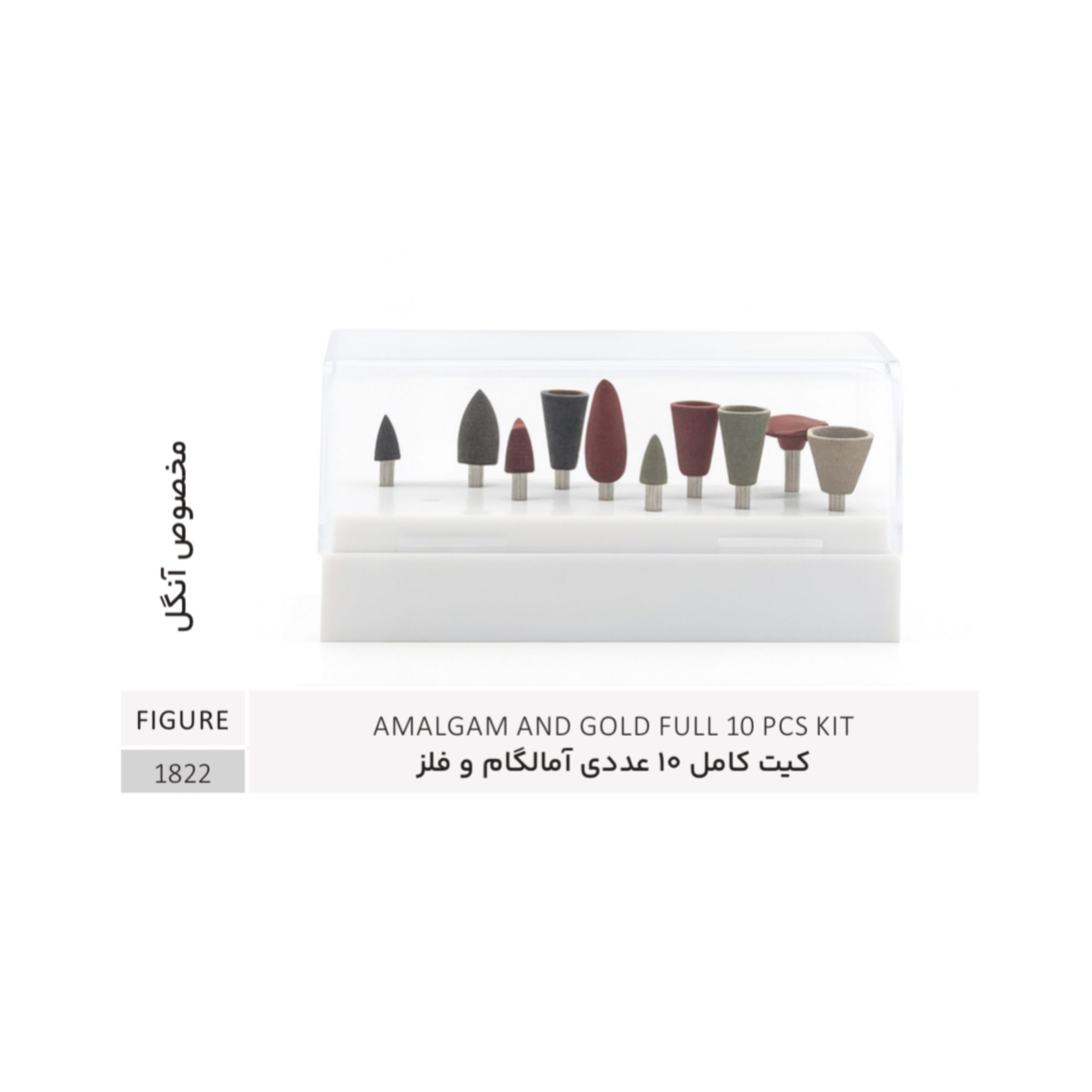 کیت 10 عددی مولت آمالگام 1822 جوتا - JOTA کیت 10 عددی مولت آمالگام 1822 جوتا - JOTA