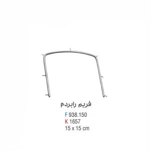 فریم رابردم بزرگ - کوشا
