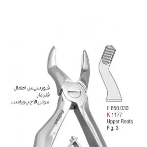 فورسپس اطفال فنردار مولر بالا چپ و راست - falcon