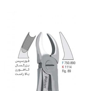 فورسپس بزرگسال کاهورن بالا راست - falcon