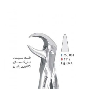 فورسپس بزرگسال کاهورن پایین - falcon