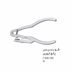 فورسپس کلمپ ایوری - Falcon