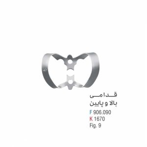 کلمپ یونیورسال لبیال کوچک - کوشا