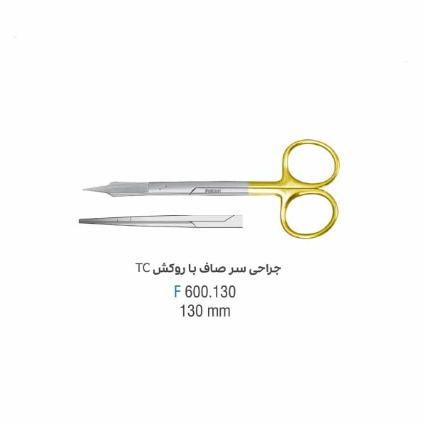 قیچی-جراحی-سر-صاف-با-روکش-تی-سی-فالکون.jpg قیچی جراحی سر صاف falcon - TC - Image 1
