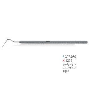 سوند یک سر اندو بلند