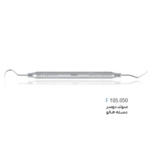 سوند دو سر هالو - falcon