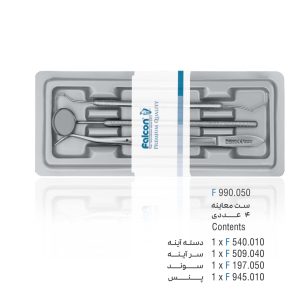 ست معاینه - falcon